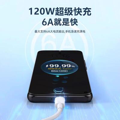 适用华为16A20W超级快充数据线pura70u充ltra/nova911121i3pro手机原电线6A荣耀100/magc7/mate60数据线长装