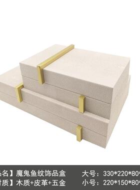 简约轻风现代家卧室衣间皮革饰品奢收纳居盒装饰品样板间帽售DID