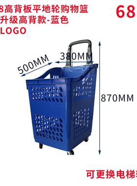 市购物篮手提拉杆带轮塑便料筐手利拉式大号70169高篮背菜篮子店