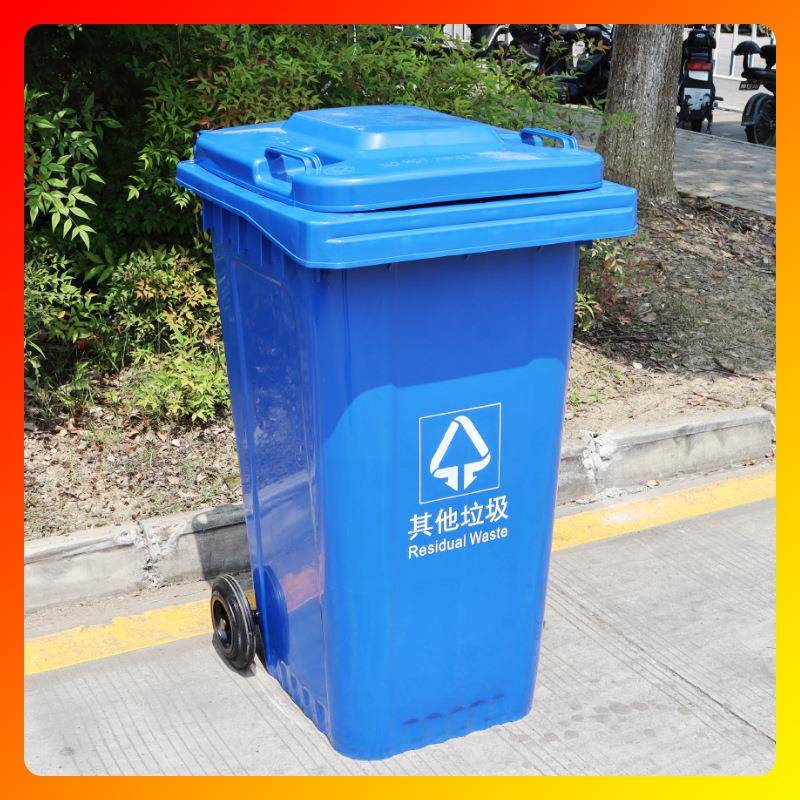 2智豪40L垃桶户外垃圾桶环卫圾室外小有盖VGT240l塑料带区盖