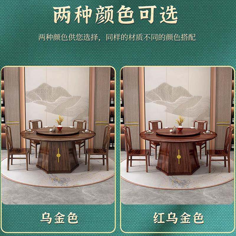 新中式乌金木全实餐桌椅组8合档酒店1木米大圆桌家高用2米93746吃