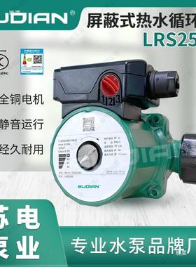 6LR40/1电苏泵业SUDIAN太54416阳能空气能地暖热水循环S增压屏蔽