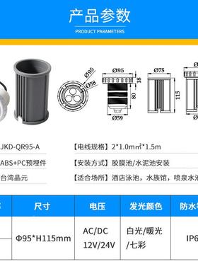 ED嵌入式胶膜水下灯无品牌/1V胶膜2泳池灯具RGLB3W塑料膜胶池水景