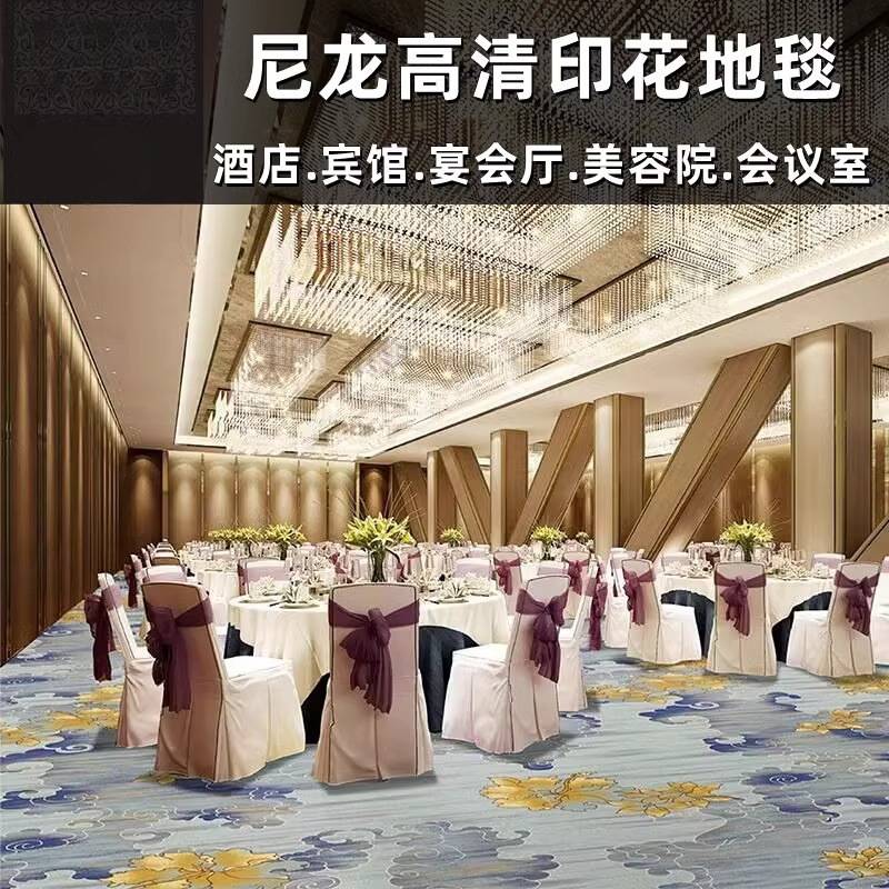 酒店宾馆海马防静电尼龙印花B1阻燃地毯过道走廊宴会厅包房垫