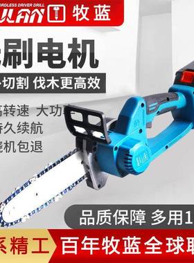 德蓝国牧充CAE电电锯无锂电锯大功率家用手刷持电链锯外锯木伐木