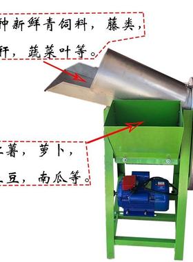 切机草机家用SLL猪草猪食草菜叶粉碎机机红薯萝卜土豆碎碎丁打颗
