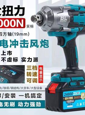 大功率2000无牛M款锂电扳手修架子汽OGW修刷木工T充电套筒风炮