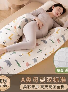 孕夹妇枕侧护腰枕托多功能睡睡觉用腹品枕头侧卧94305孕期腿