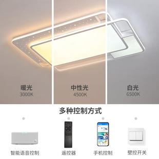 全光谱护眼吸顶灯现代简约超薄卧室灯全屋套餐灯具智能星空客厅灯