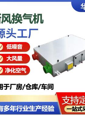 新风换机气办公室气风排气UXK双向流换气机全热交换大风量新风换