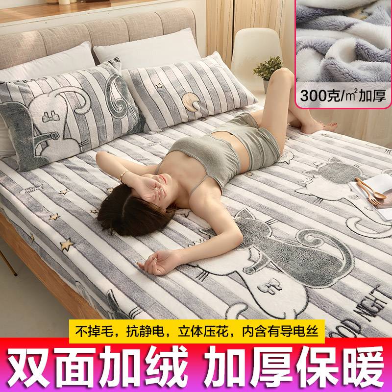 天台悦先冬季珊瑚绒床笠床罩单件法兰绒加厚双面绒床垫保护套防滑