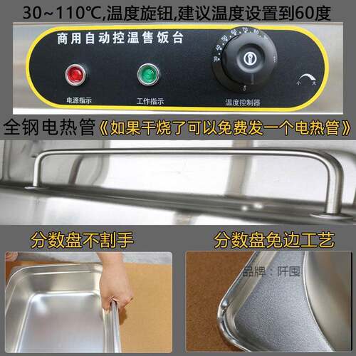 商用快餐保温台加AQD保控温锈不钢汤池台热式温售饭台食堂保温打