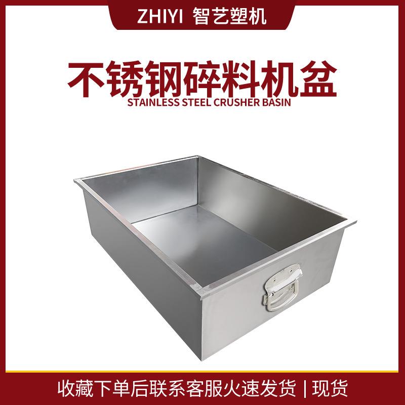 3/5/NNU7.料5/0匹碎1料机料斗塑料破碎机储料盆粉碎机集箱斗接料