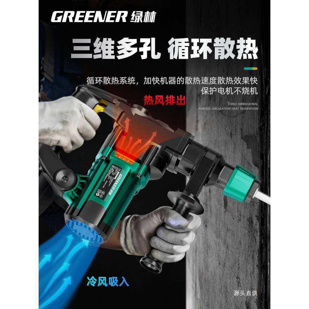 绿林电无品牌/电镐两锤用冲击打混凝土多功钻大功率家用打墙冲能
