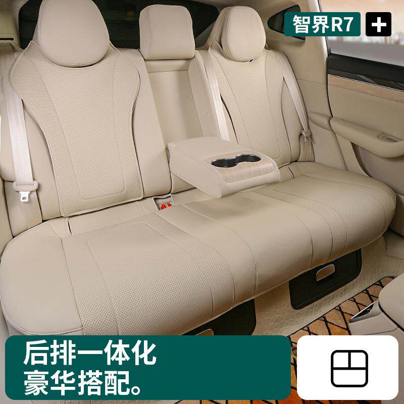 智界R7坐四季内通用皮革r座垫7汽车专用饰品升级改垫装通风透VWO