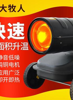 燃油工业暖风机大风筒速升温风炉养殖场大棚暖风机80050恒温取快