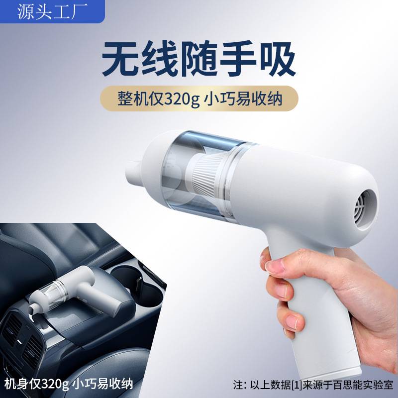 跨境无线车载吸尘器多功能小型便携手持吸尘器汽车用大功率大吸力