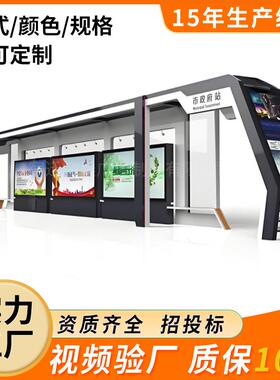 智能候候车亭不锈钢车亭仿古候牌车亭现交代候车亭公HC22033站台