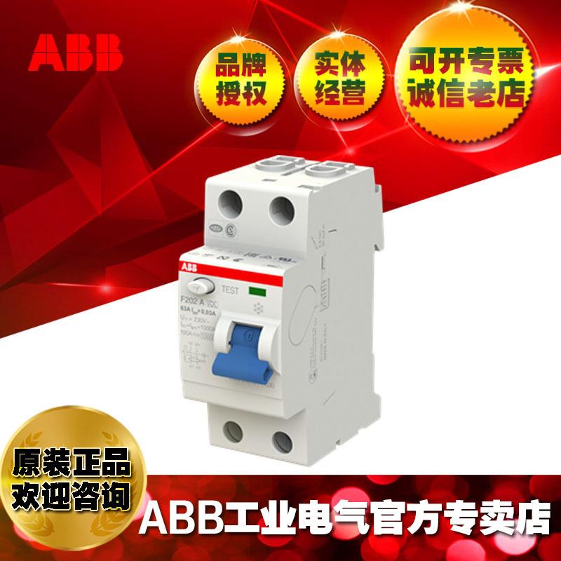 ABB剩余0电流动作开关F20.2A-100/00;101OAC03201