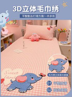 学生宿舍用纯棉件毛巾绣床单被A类专全棉水洗棉儿童单人90604床笠