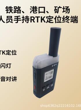 4S20-CG手持闪定位终端铁路口厘米级人员位定终港端带对讲爆灯手