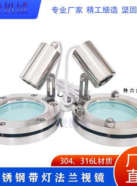 不钢储观察视反XYQ应釜观察视镜灯罐不锈钢法兰镜视镜锈圆形视镜