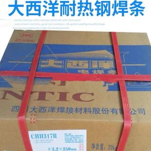 大西洋CH2209双相不钢焊条2209 E锈3.2Smm 1215845电焊条2.5