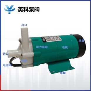 70耐腐无品牌 磁力泵MP15RM 5RR 5蚀电镀工耐酸碱循环塑 化20R