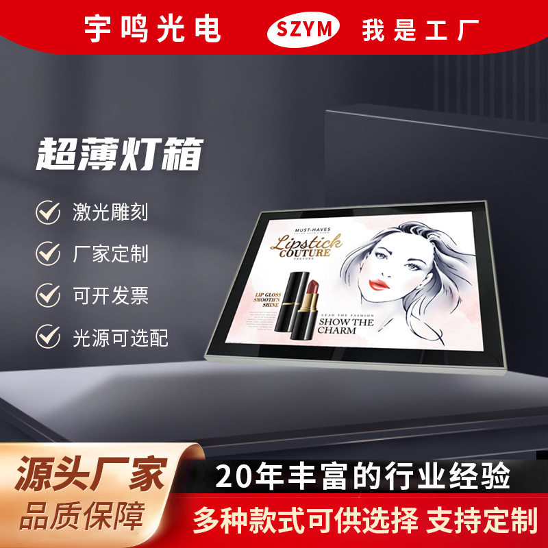 超薄磁吸灯箱单面双面发光门头创意个性化多规格led亚克力广告板