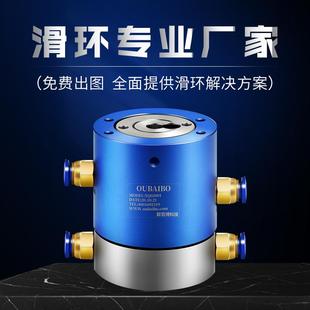 厂家定制气动旋转接头高速中空度回转气缸通气电油液多路滑环