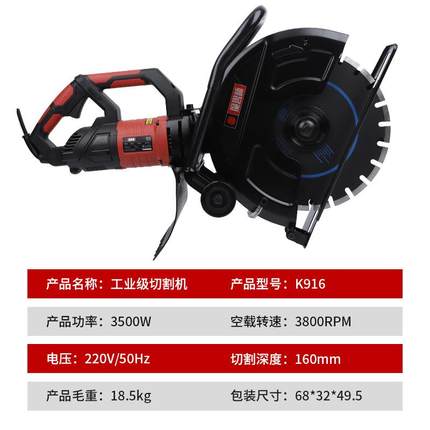 手持便携式无刷开槽神器一次成型无尘水电安装工业级专业切割机