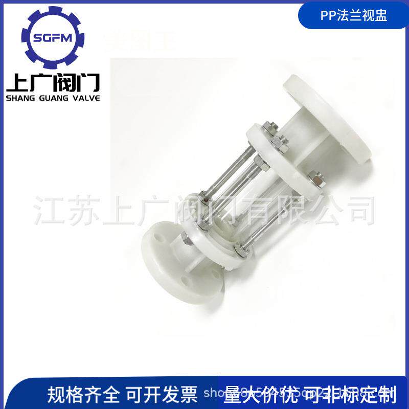 PP视盅PRRL塑料法视镜GS07-10SP玻璃H管视镜水流观兰察器PVC视盅
