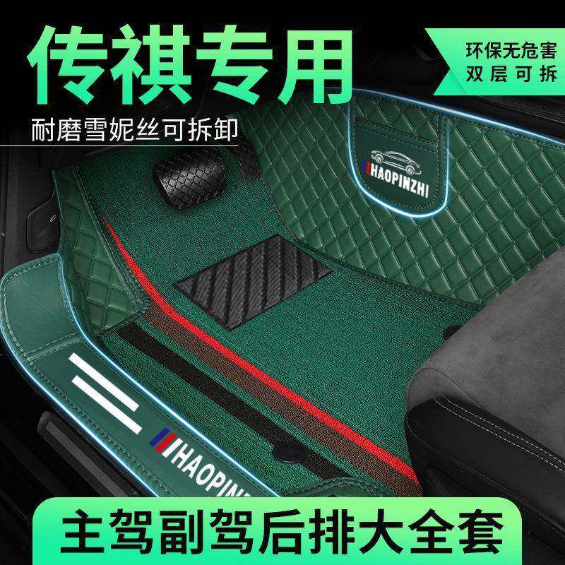 传G祺包门槛脚6垫GS4影30464豹G3GA4GA5AGS3影酷GS5GS7GSA8埃安S