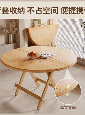 N5饭折叠桌子家式用桌小户型出租房桌DRW可收纳户外便携夜餐市摆