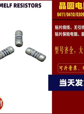 0抗浪涌贴绕线片保险电无引线圆柱晶圆电阻02073阻0QFZ904100411