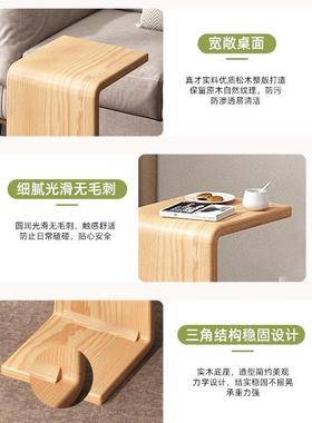发边几简易家小用30486实木小茶几代现简约型边几桌沙可移动飘窗