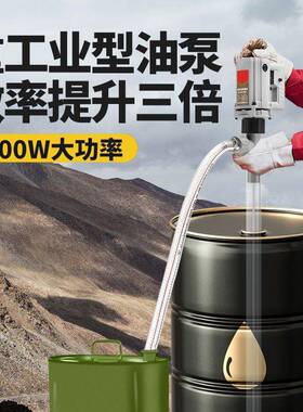泵手提式大功率动电抽桶油泵220V59915油桶泵柴油抽油器加油加油