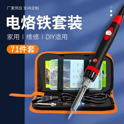 晨岛洲可调温内热式烙铁焊接画71件烙套HFN带指示灯恒温电烙铁套