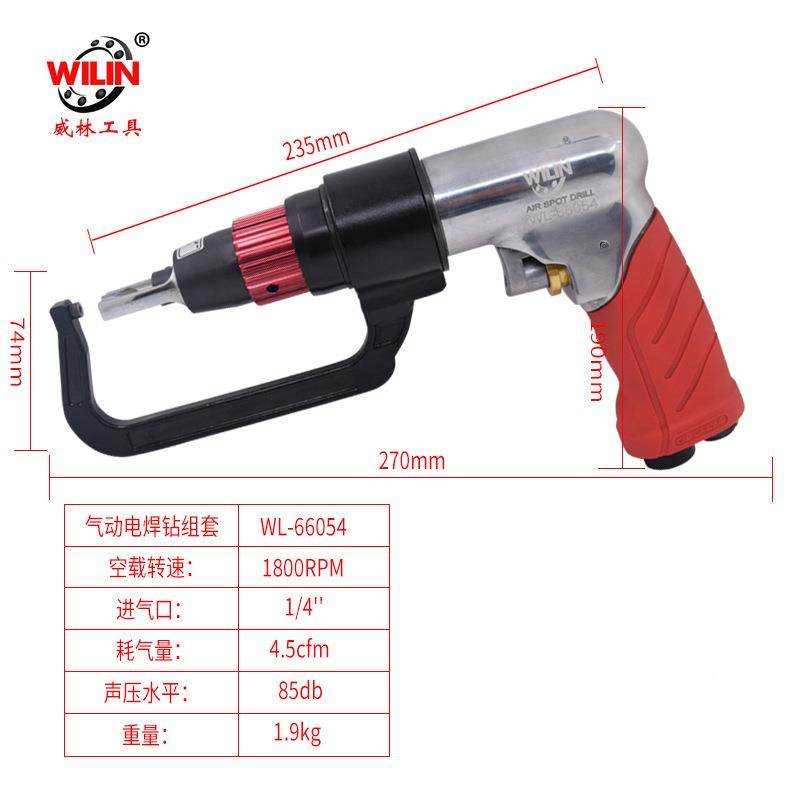 wili汽n威林气动点焊位车钻钣金去除焊TCU工业级定含钴钻头8.0mm