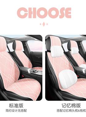 透汽车垫座四季通用可水洗车47520垫子小蛮腰半包坐座套夏季冰丝