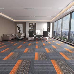 办公室地毯地垫拼接写字楼酒店地毯台球厅商用会议室满铺隔音方块