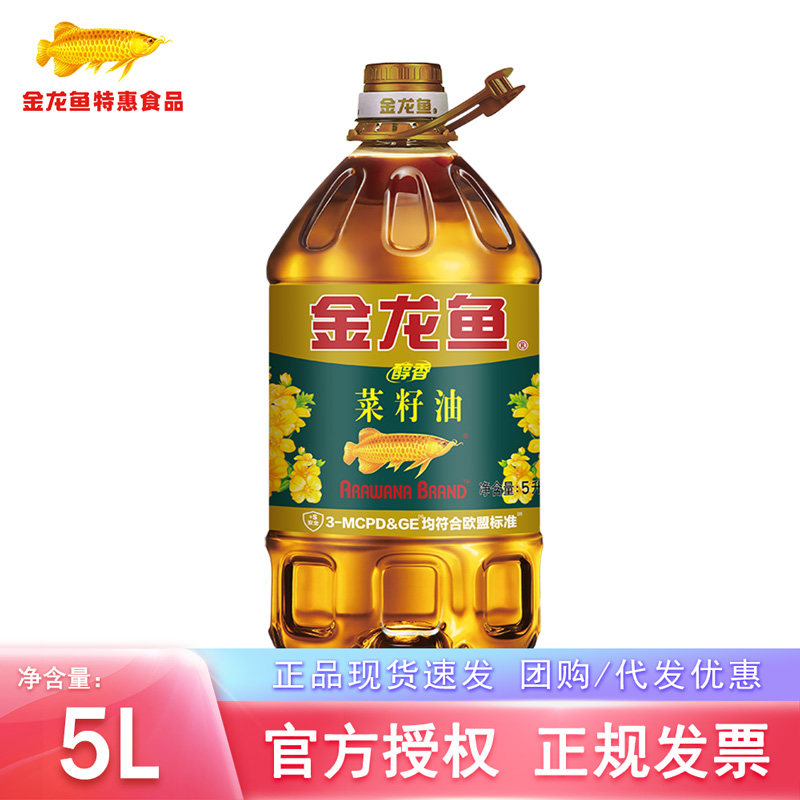 金龙鱼醇香纯菜籽油5L升家用食菜籽油