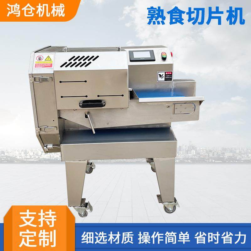 商用熟食切片机卤肉制品设备机器切片机数控熟肉鸡鸭鱼肉切片,清洗/食品/商业设备,其他食品加工设备,淘宝优惠券,粉丝福利购,淘宝优惠卷