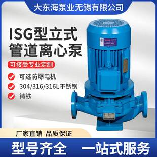 管道离心泵冷热水输送循环家用管道泵超静音水泵增压泵 ISG型立式