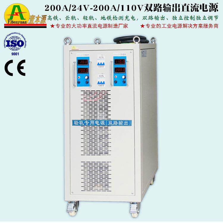 200A24V-200A110V双路输出直流开关电源稳压稳流可调充电测试电源
