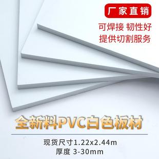 源头瓷白色PVC塑料硬板材工程水箱板耐酸碱聚录乙烯高硬度防火板