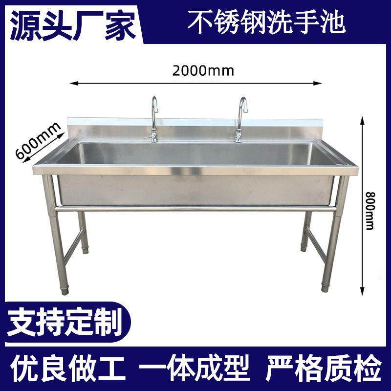 不锈钢洗手池厨房洗菜盆水槽学校食堂商用304不锈钢洗手池,清洗/食品/商业设备,其他食品加工设备,淘宝优惠券,粉丝福利购,淘宝优惠卷