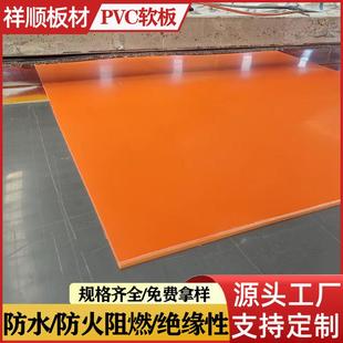 pvc软板橘色黄色橙色防腐池酸洗池内衬实验室地面4mm5mm6mm8mm10