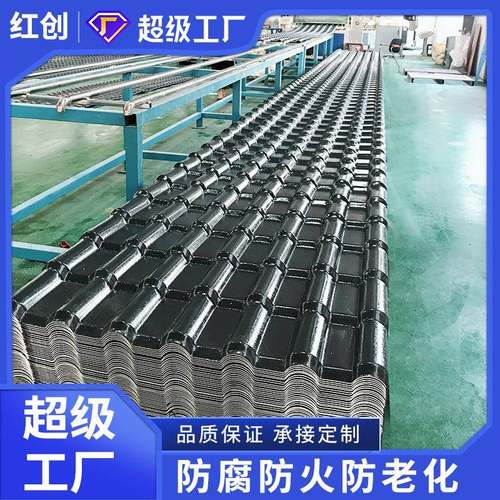 佛山实力工厂屋面合成树脂瓦隔热琉璃屋顶塑料青瓦别墅仿古瓦片