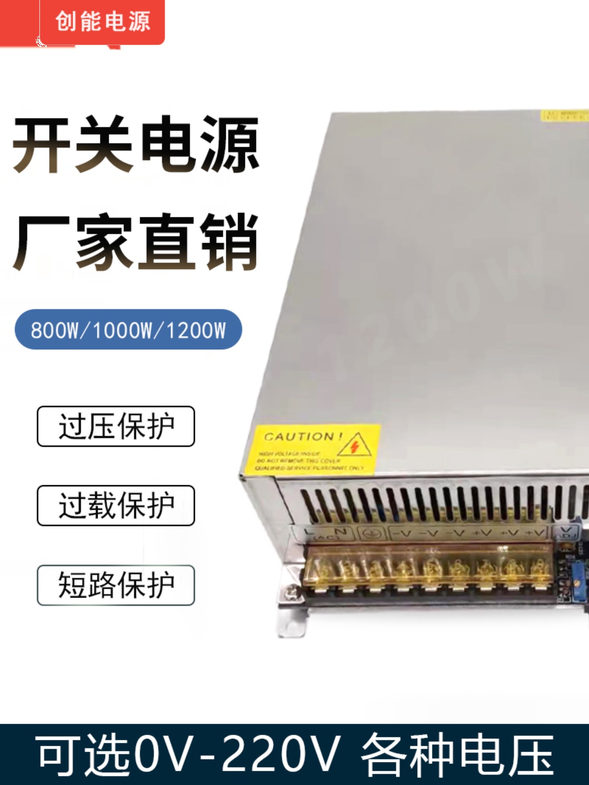 24V1500w大功率直流500W800W1000W1200W2000W3KW4KW5000W开关电源 五金/工具 开关电源 原图主图